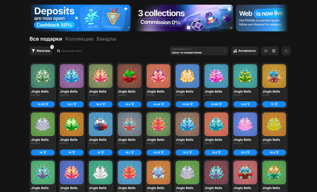 Коллекция Jingle Bells на маркетплейсе