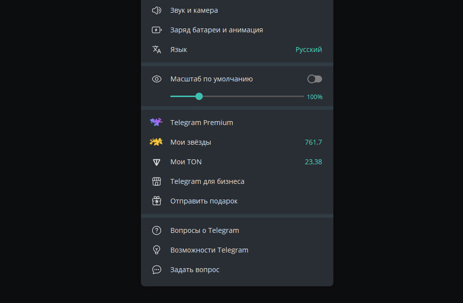 Баланс звёзд в настройках Telegram