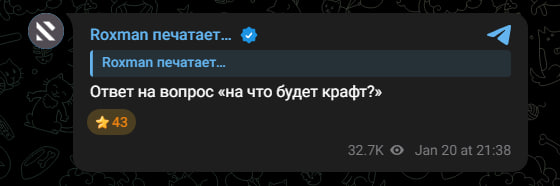 Кнопка доната звёздами под постом канала